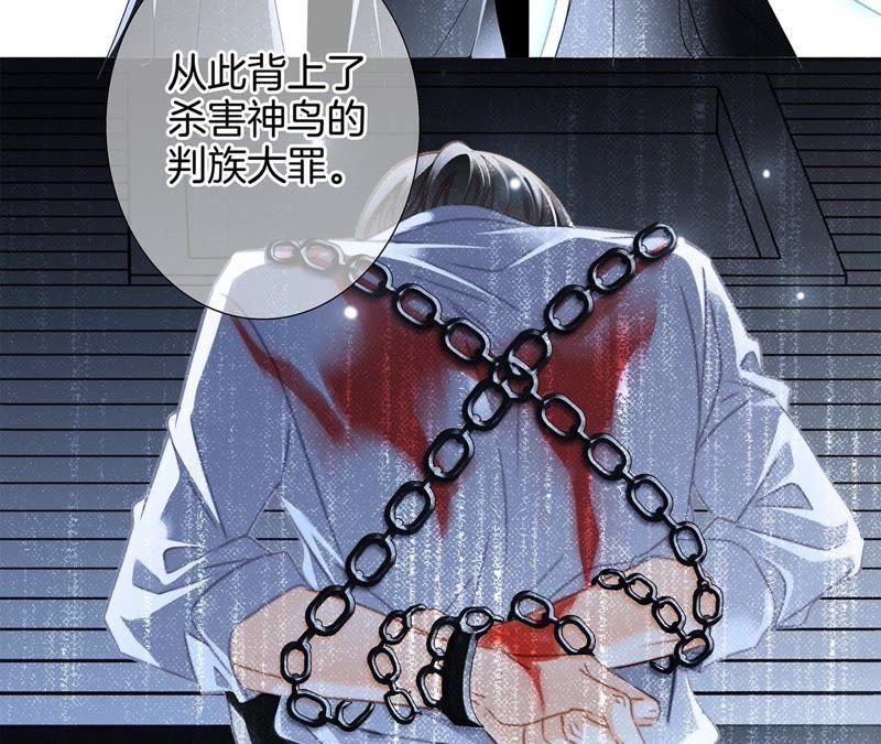 第50话疑问-隐世华族-米沙/翻翻动漫（第59张）