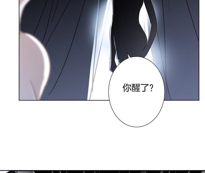 第50话疑问-隐世华族-米沙/翻翻动漫（第26张）