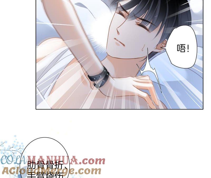 第50话疑问-隐世华族-米沙/翻翻动漫（第34张）