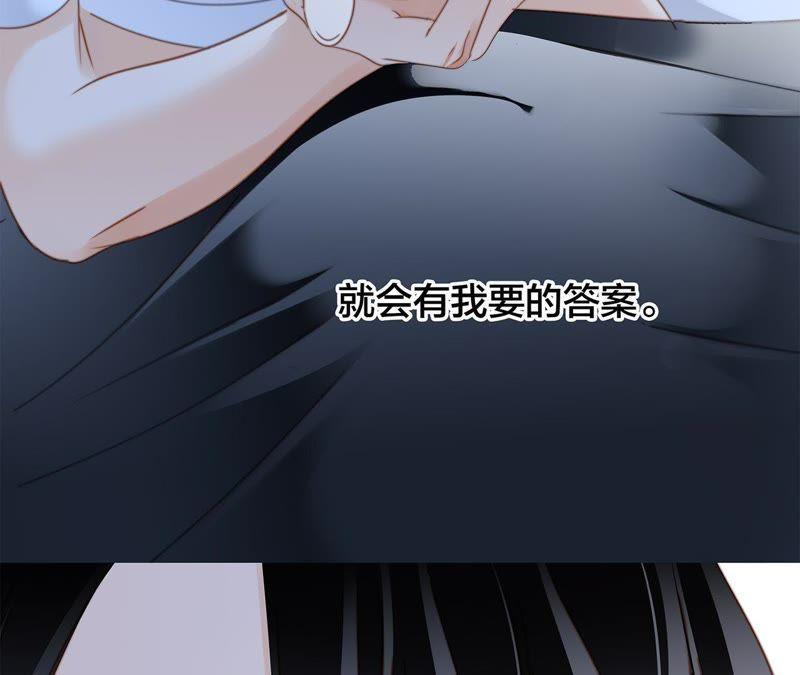 第51话修罗场-隐世华族-米沙/翻翻动漫（第25张）