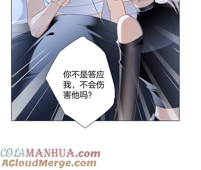 第51话修罗场-隐世华族-米沙/翻翻动漫（第15张）