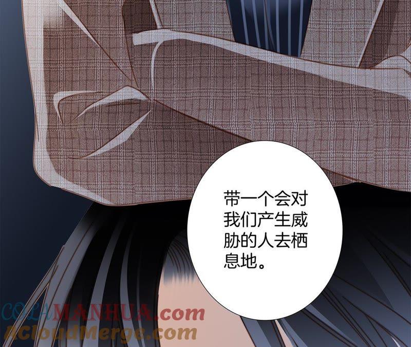 第51话修罗场-隐世华族-米沙/翻翻动漫（第39张）