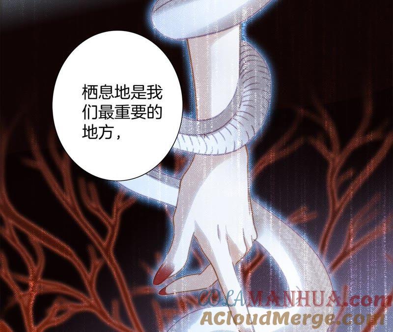 第51话修罗场-隐世华族-米沙/翻翻动漫（第18张）