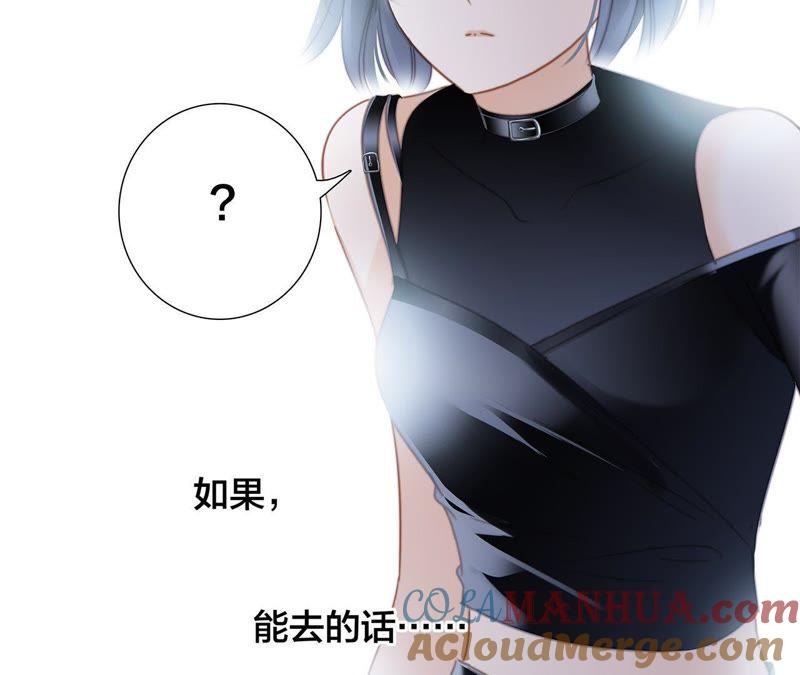 第51话修罗场-隐世华族-米沙/翻翻动漫（第27张）