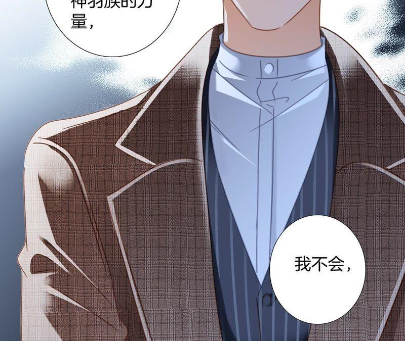 第51话修罗场-隐世华族-米沙/翻翻动漫（第38张）