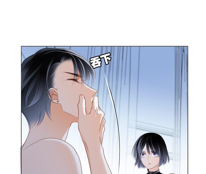 第51话修罗场-隐世华族-米沙/翻翻动漫（第29张）