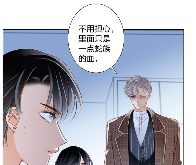第51话修罗场-隐世华族-米沙/翻翻动漫（第16张）