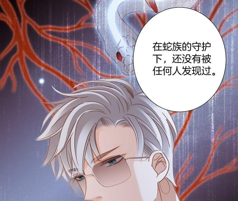 第51话修罗场-隐世华族-米沙/翻翻动漫（第19张）