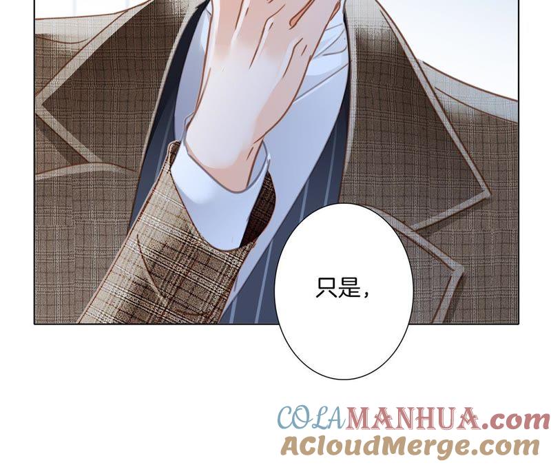 第51话修罗场-隐世华族-米沙/翻翻动漫（第9张）