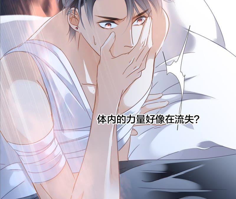 第51话修罗场-隐世华族-米沙/翻翻动漫（第32张）