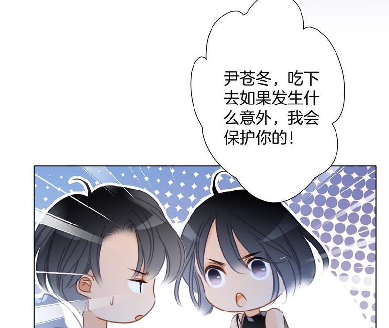 第51话修罗场-隐世华族-米沙/翻翻动漫（第22张）