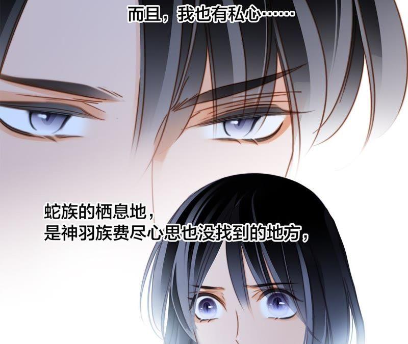 第51话修罗场-隐世华族-米沙/翻翻动漫（第26张）