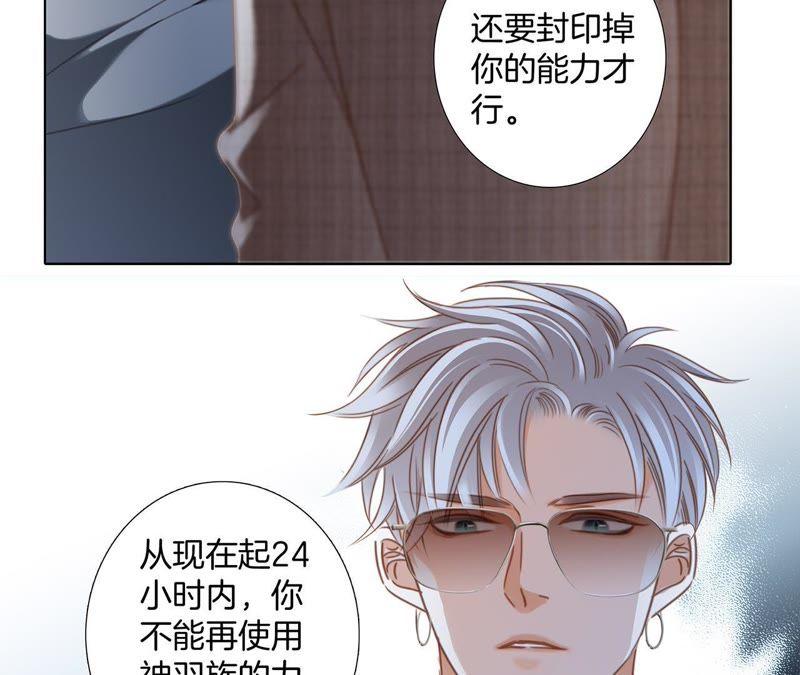 第51话修罗场-隐世华族-米沙/翻翻动漫（第37张）