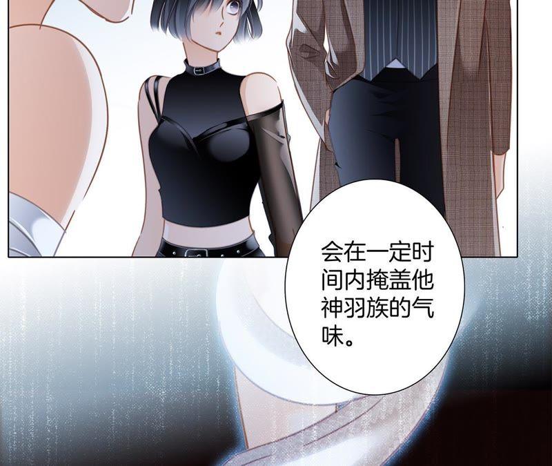第51话修罗场-隐世华族-米沙/翻翻动漫（第17张）