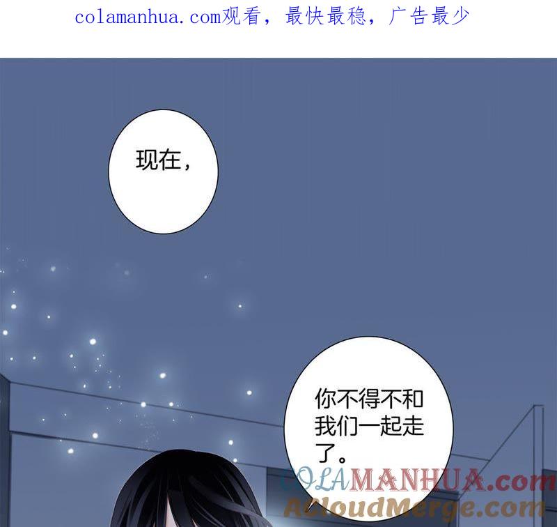 第51话修罗场-隐世华族-米沙/翻翻动漫（第1张）