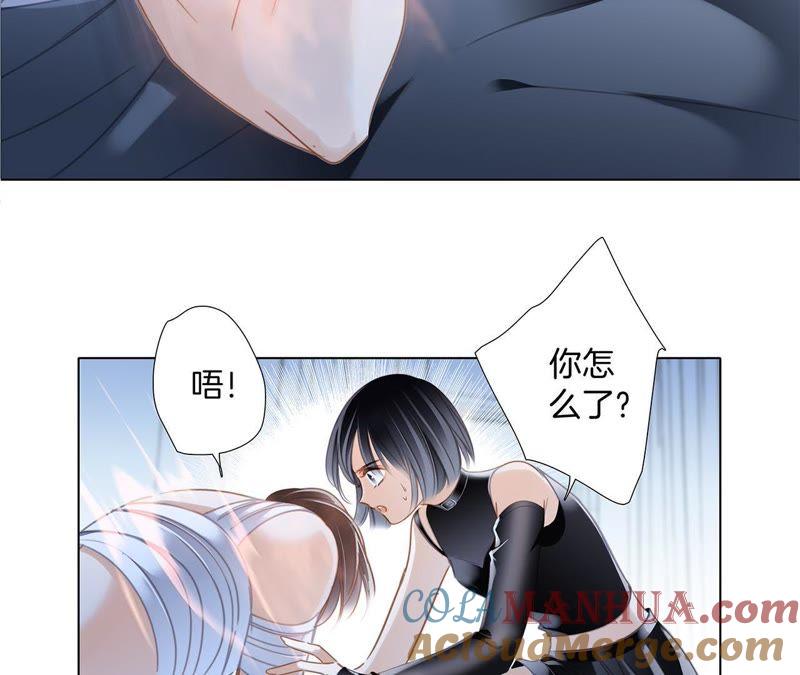 第51话修罗场-隐世华族-米沙/翻翻动漫（第33张）