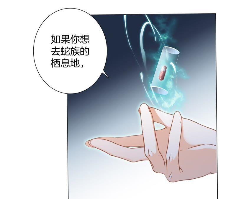 第51话修罗场-隐世华族-米沙/翻翻动漫（第10张）