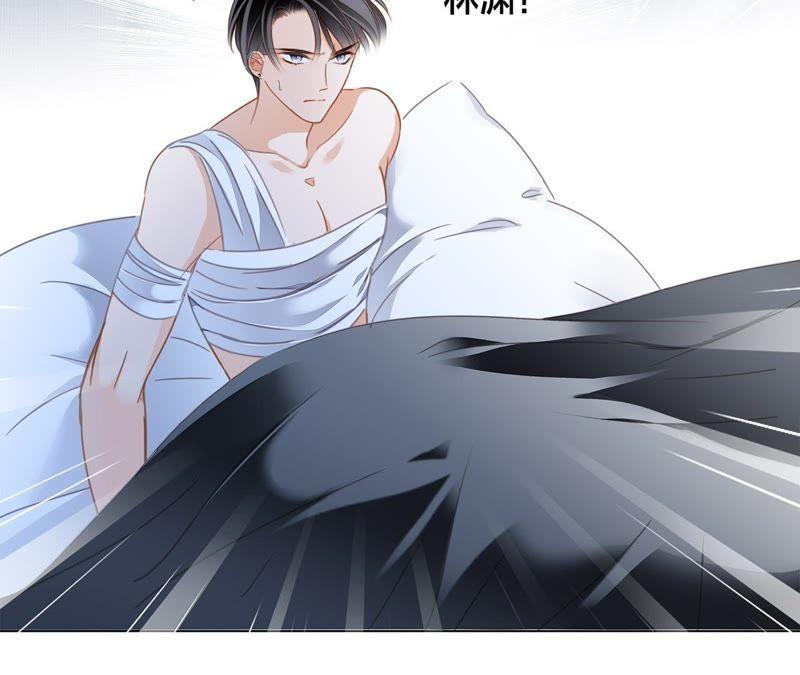 第51话修罗场-隐世华族-米沙/翻翻动漫（第4张）