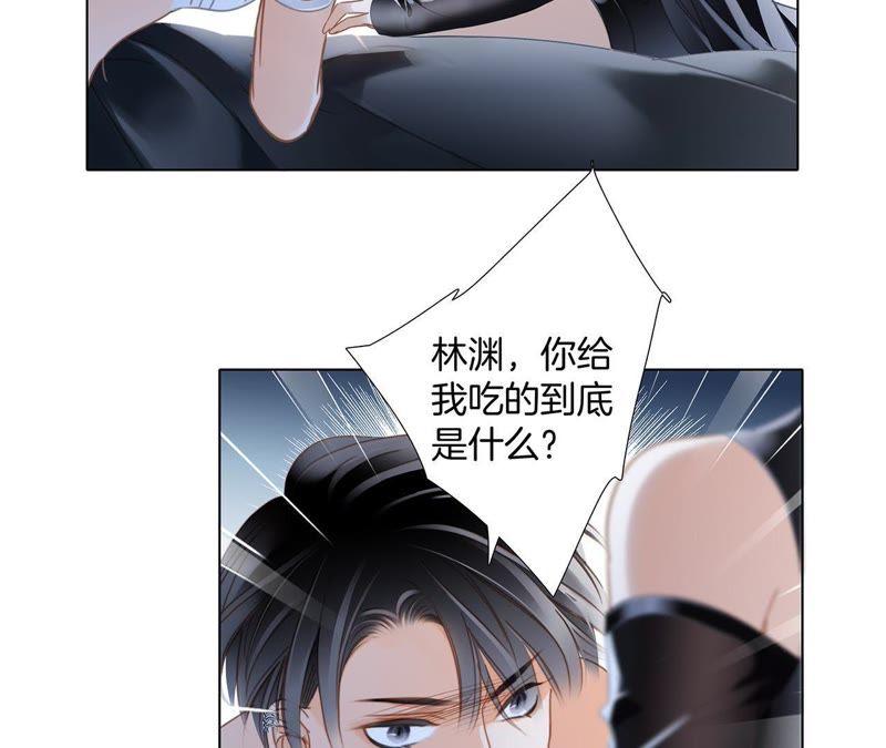 第51话修罗场-隐世华族-米沙/翻翻动漫（第34张）