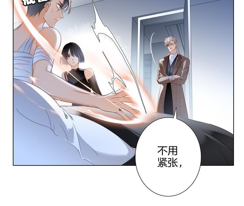 第51话修罗场-隐世华族-米沙/翻翻动漫（第7张）