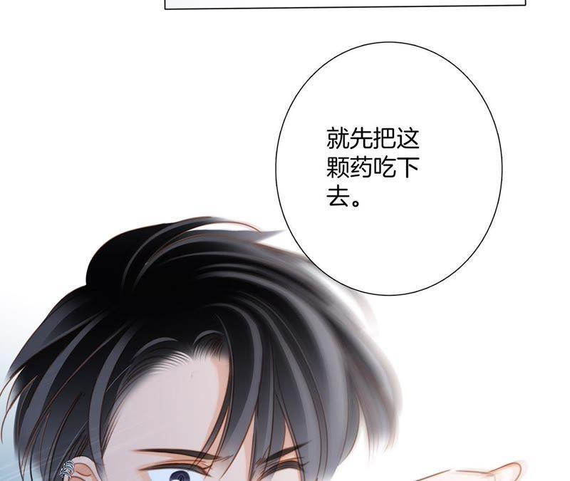 第51话修罗场-隐世华族-米沙/翻翻动漫（第11张）