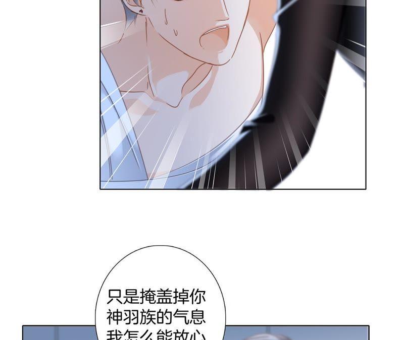 第51话修罗场-隐世华族-米沙/翻翻动漫（第35张）