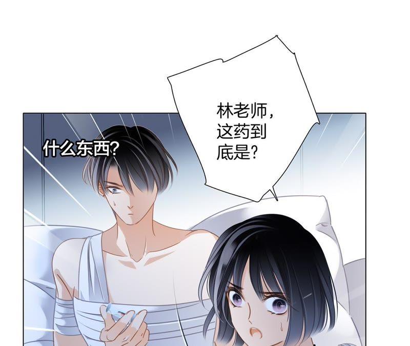 第51话修罗场-隐世华族-米沙/翻翻动漫（第14张）