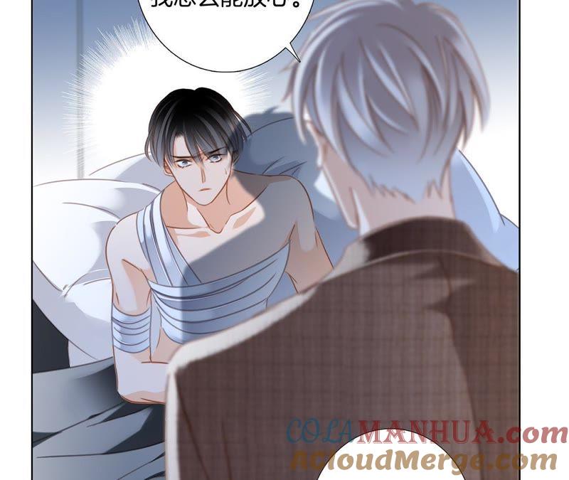 第51话修罗场-隐世华族-米沙/翻翻动漫（第36张）
