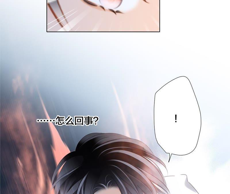 第51话修罗场-隐世华族-米沙/翻翻动漫（第31张）