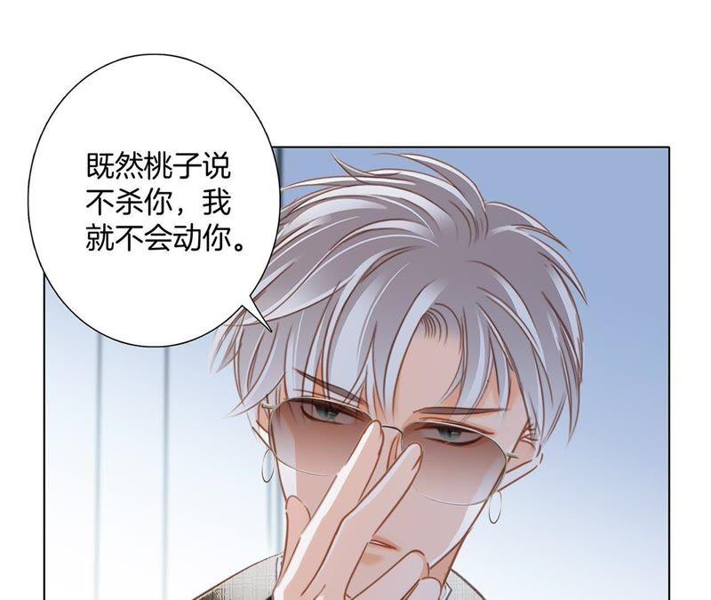 第51话修罗场-隐世华族-米沙/翻翻动漫（第8张）