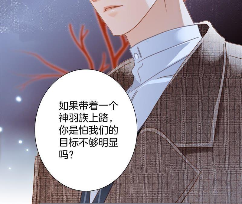 第51话修罗场-隐世华族-米沙/翻翻动漫（第20张）