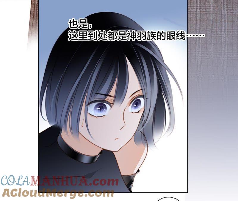 第51话修罗场-隐世华族-米沙/翻翻动漫（第21张）