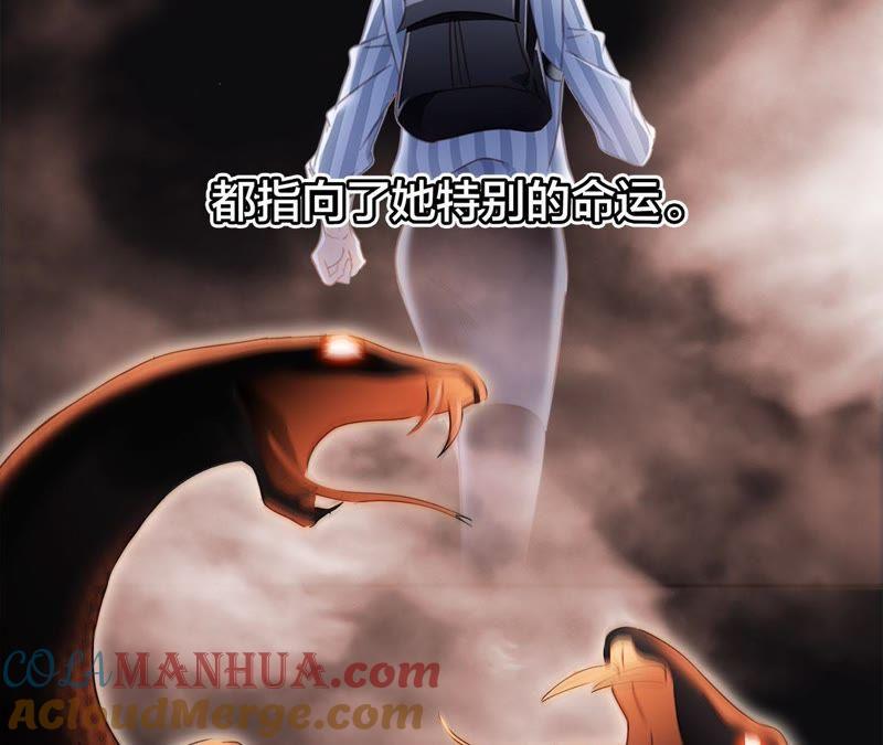 剧情梳理特别篇-隐世华族-米沙/翻翻动漫（第7张）