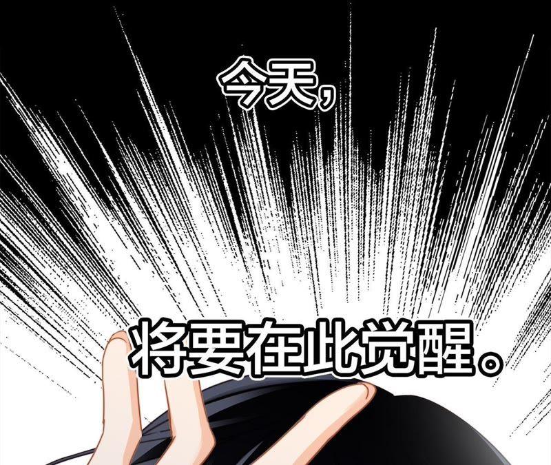 剧情梳理特别篇-隐世华族-米沙/翻翻动漫（第9张）