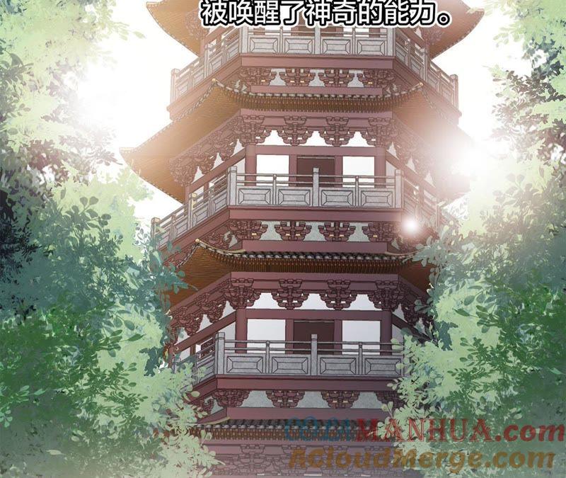 剧情梳理特别篇-隐世华族-米沙/翻翻动漫（第4张）
