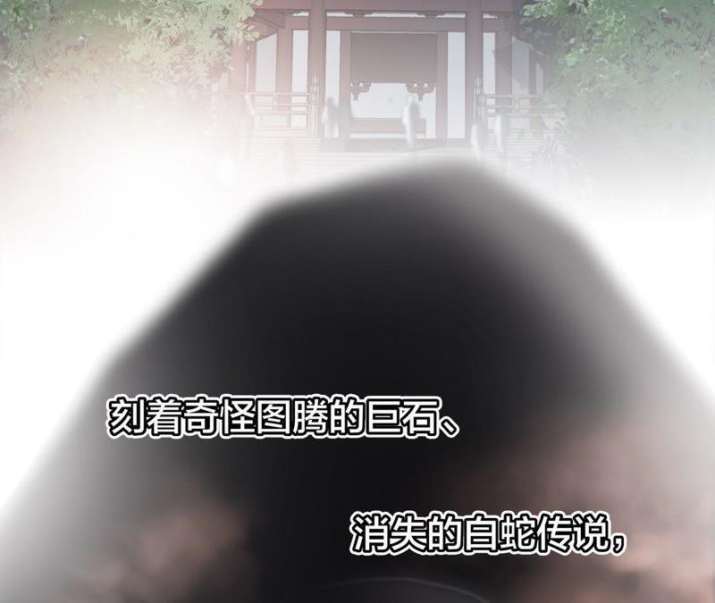 剧情梳理特别篇-隐世华族-米沙/翻翻动漫（第5张）