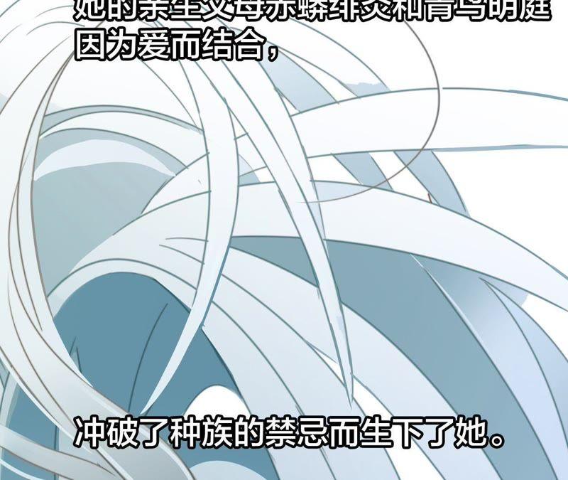 剧情梳理特别篇-隐世华族-米沙/翻翻动漫（第36张）