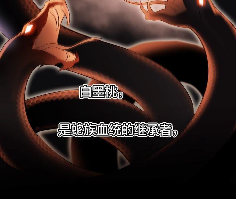 剧情梳理特别篇-隐世华族-米沙/翻翻动漫（第8张）