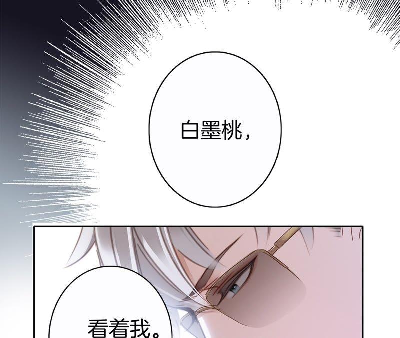 第3话狂风-隐世华族-米沙/翻翻动漫（第43张）