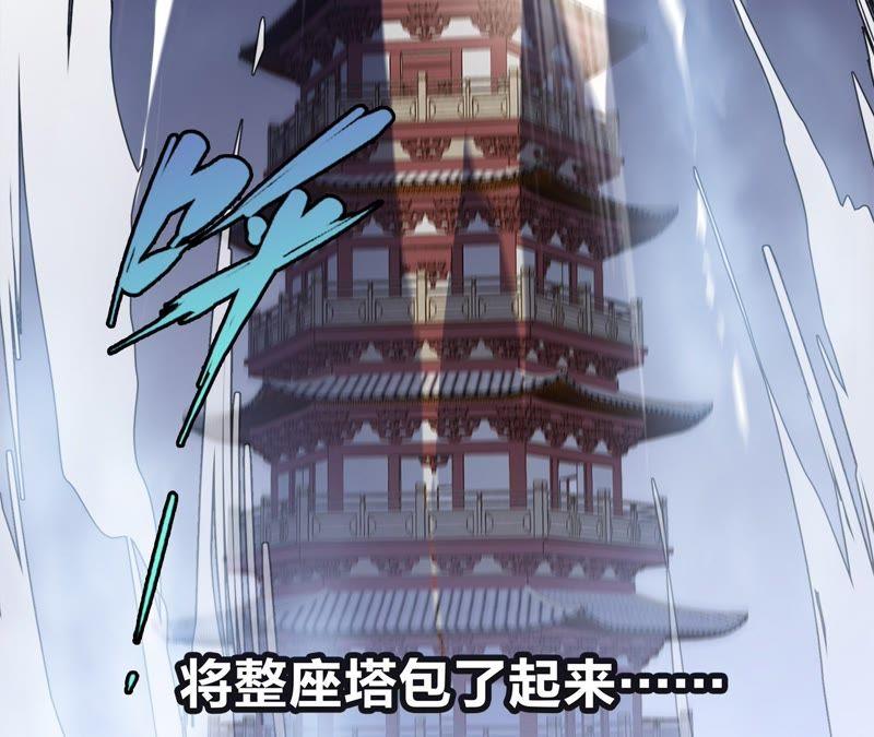 第3话狂风-隐世华族-米沙/翻翻动漫（第22张）