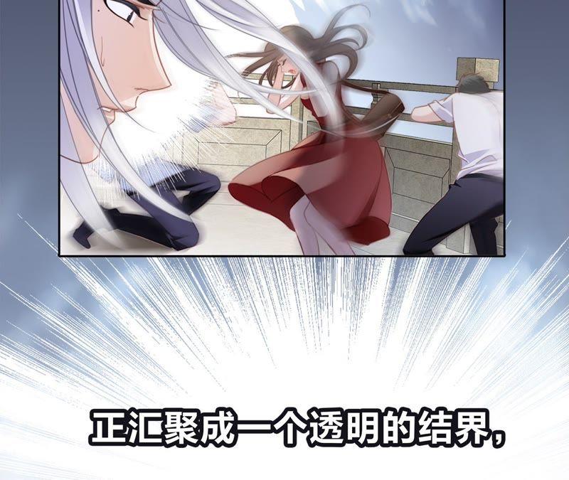 第3话狂风-隐世华族-米沙/翻翻动漫（第20张）