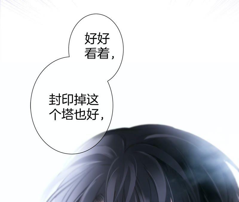 第3话狂风-隐世华族-米沙/翻翻动漫（第27张）