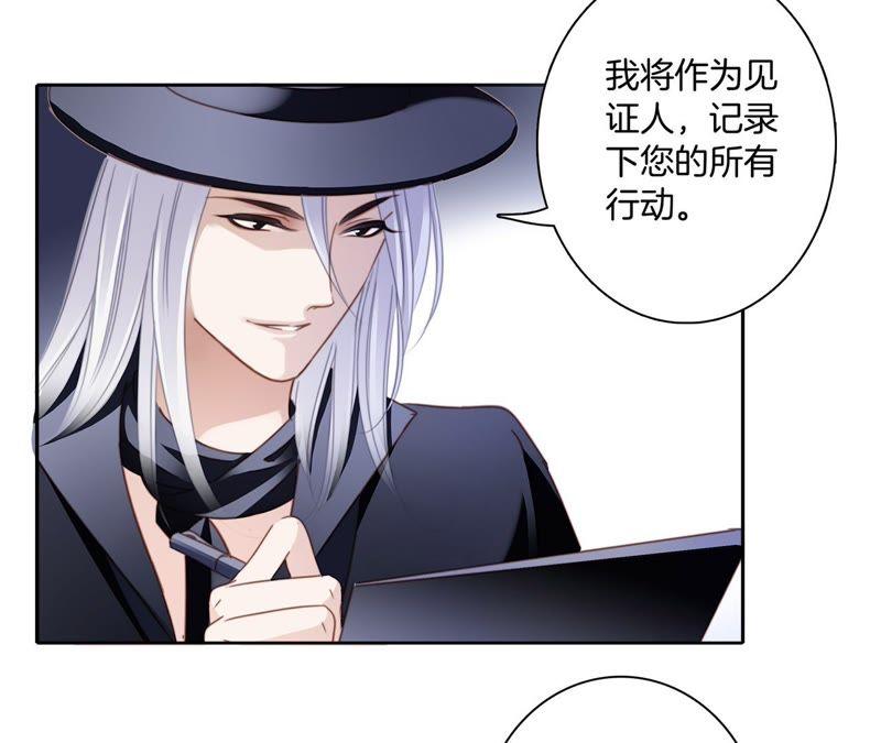 第3话狂风-隐世华族-米沙/翻翻动漫（第8张）