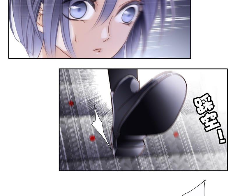 第3话狂风-隐世华族-米沙/翻翻动漫（第34张）