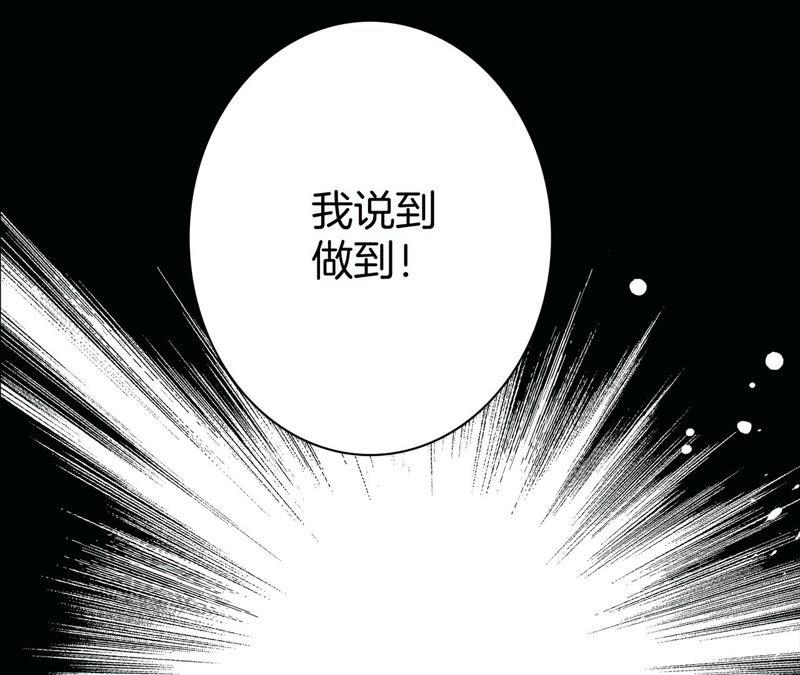 第3话狂风-隐世华族-米沙/翻翻动漫（第30张）