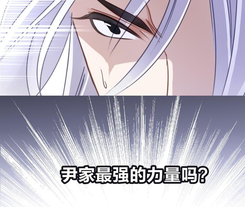 第3话狂风-隐世华族-米沙/翻翻动漫（第26张）