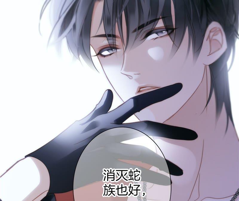 第3话狂风-隐世华族-米沙/翻翻动漫（第28张）