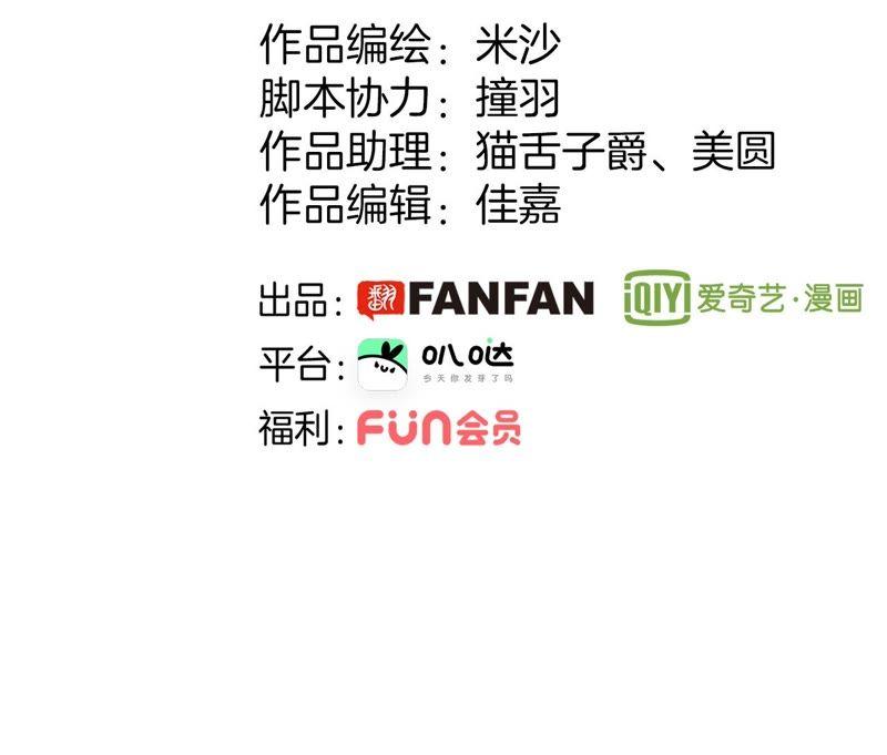 第3话狂风-隐世华族-米沙/翻翻动漫（第15张）
