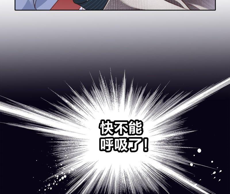 第3话狂风-隐世华族-米沙/翻翻动漫（第40张）