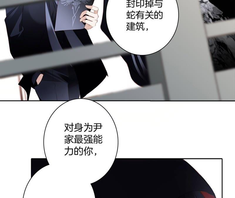 第3话狂风-隐世华族-米沙/翻翻动漫（第6张）